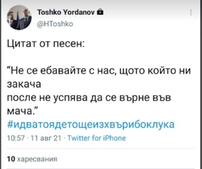 Постът на Тошко Йорданов в Туитър